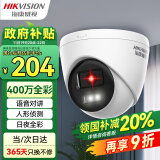 HIKVISION海康威视双光夜视监控摄像头400万高清日夜全彩室内室外监控器手机远程语音对讲防水K34HV2-LT 4MM