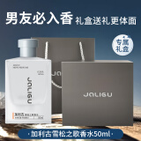 加利古香水男士木质花香淡香水斩女香香氛可车载雪松之歌香水男情人节礼 雪松之歌香水（礼盒装）