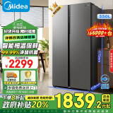 美的（Midea）550升对开双开门风冷无霜冷藏冷冻保鲜家电政府补贴一级节能大容量家用电冰箱BCD-550WKPZM(E）