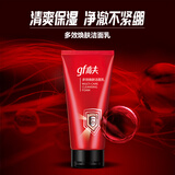 高夫多效焕肤洁面乳120g男士洗面奶护肤品补水保湿温和紧致