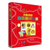 尤斯伯恩百变游戏礼盒（圣诞礼物 春节礼物 盲盒） 早教启蒙六一儿童节礼物