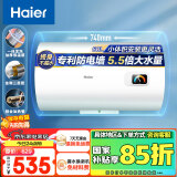 海尔（Haier）60L储水式电热水器家用2.2kW速热洗澡小型节能金刚三层胆安防上门安装EC6001-HC3新 以旧换新