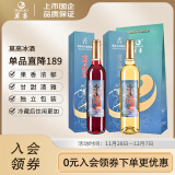 莫高（MOGAO）冰白葡萄酒红酒 果酒水晶500ml*2红白双支礼盒送礼国产红酒