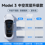 康车宝特斯拉model 3遮阳帘 车天窗遮阳顶汽车防晒隔热挡板 拉链升级款