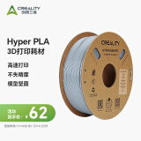 创想三维 3d打印机 高速打印耗材Hyper Series PLA 耗材配件1.75mm 1kg 灰色【高速打印耗材】