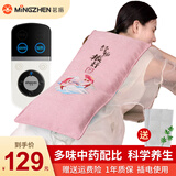 茗振【3C认证】茗振海盐热敷包电热盐包粗盐热敷包电加热热敷包 【礼盒款】加长加大【9挡控温】鲤跃龙门（水墨粉）