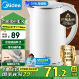 美的（Midea）【国家补贴】电水壶热水壶316L不锈钢双层防烫一体无缝烧水壶净甜自动智能断电开水壶SH17M301PRO