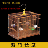 HKPZ紫竹竹制绣眼鸟笼黄雀贝子麻料蜡嘴鸟笼鸟用配件用品 紫竹长笼带配件