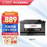 博世（BOSCH）汽车电瓶蓄电池AGM启停电瓶AGM70 12V以旧换新