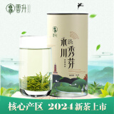 云升永川秀芽2024新茶 核心产区春茶 明前绿茶 重庆特产茶叶 240g