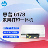 惠普（HP）DJ 6178 无线家用打印机  打印复印扫描多功能一体机 自动双面打印 微信打印