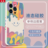 孜泰 适用苹果13手机壳液态硅胶iphone13ProMax保护套彩绘个性创意防摔软壳【笑脸】 6.7英寸白色