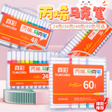 真彩（TRUECOLOR）ZC639-60色单头水性丙烯马克笔PP盒装防水速干儿童学生专用手绘涂鸦彩绘水彩笔彩色画笔画画笔
