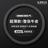 齐选真皮牛皮汽车方向盘套通用车载超薄防滑吸汗把套车内装饰用品男士 超薄款—圆形【左右打孔】