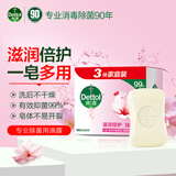 滴露（Dettol）健康抑菌香皂115g*3块 男女士儿童洗手洗澡内衣内裤肥皂 清爽清洁 滋润倍护115g*3块