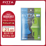 PITTA MASK 防尘防花粉防晒口罩 蓝灰绿3枚/袋 儿童小码  可清洗使用