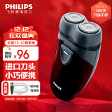 飞利浦（PHILIPS）剃须刀电动男士刮胡刀电动刀 进口双刀头剃胡刀旅行干电池便携式须刨电须刀 生日礼物送老公送男 经典款标配