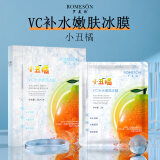 罗美诗（Romeson）富勒烯冻干粉保湿补水面膜滋润嫩肤锁水冰膜 小丑橘VC补水面膜1盒/30g*5片