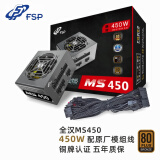全汉（FSP）MS450/500全模组SFX电源 铜牌认证 额定450/500W 600W温控小电源 MS450/额定450W