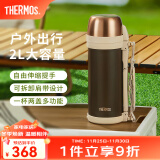 膳魔师（THERMOS）保温壶不锈钢保暖壶户外旅行露营野餐大容量水壶2000ML FDH-2005 棕色 2L