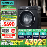 西门子（SIEMENS）iQ300曜石黑 10公斤滚筒洗衣机全自动带烘干 洗烘一体 AI智能投放 蒸汽除菌除螨 A20W 以旧换新