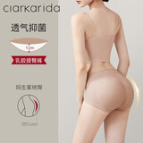 Clarkarida女士内裤假屁股翘臀神器收腹提臀裤冰丝塑身蜜桃臀垫无痕 【三角1cm】肤色 L 100-115斤