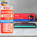 绘威W1110A 110A大容量硒鼓带芯片 适用HP 108a 108w 136a 136w 136wm 136nw 138p 138pn/pnw打印机墨盒