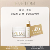 EVE LOM洁颜霜20ml+精华油5ml【返180元券】