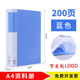 富得乐A4资料册文件活页夹多层学生用资料册黑色乐谱资料夹40\/60\/100\/200页收纳册活页 加厚款200页蓝色（不带盒）