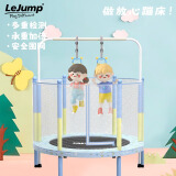 乐跳（Lejump）美国Lejump 带护网室内家用幼儿园蹭蹭床宝宝弹跳蹦床健身玩具 52英寸 Baby(防夹脚+单杠吊环)