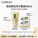 倩碧【会员试用】无油黄油30ml 乳液面霜补水保湿护肤品