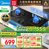 美的（Midea）【国补换新立减20%】燃气灶液化气 双灶具 家用5.0kW猛火灶灶台嵌两用 高热效 可调节底盘 Q325-M