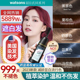 韩方五谷 黑色染发剂植物一洗染发梳彩色自然黑色焗油膏男女士纯 酒红色一梳就出彩400mL