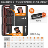 科麦斯内六角扳手套装六棱梅花内六方内6角批头全套螺丝刀维修扳手工具 精品平头/球头特长9件套+助力杆