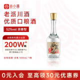 谷小酒 谷院烧酒光瓶 浓香型白酒 500ml*6瓶整箱酒 纯粮酒粮食酒 52度 500mL 1瓶 【试饮装】