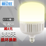 腓立比 节能led灯泡护眼暖光吊灯大功率家用e27螺旋螺口 LED灯泡30W 黄光