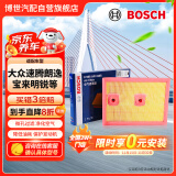 博世（BOSCH）汽车空气滤芯滤清器格3666适配大众速腾朗逸宝来明锐奥迪A3Q3等