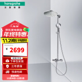 汉斯格雅（Hansgrohe） 双飞雨淋浴恒温花洒大顶喷浴缸龙头花洒套装 240沄雨顶喷恒温浴缸龙头