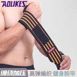 AOLIKES 助力带运动健身手腕加压护腕器械训练绑带力量举重哑铃篮球护 黑底夹橙色杠一对 均码分左右手