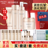 珀莱雅（PROYA）水乳护肤品套装化妆品全套紧致护肤品抗皱护肤礼盒送女友老婆礼物 5.紧致四件套-洁面+水+乳+面霜