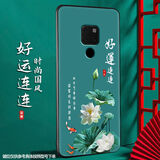 尚迹 适用于华为MATE20磨砂手机壳中国风新年马年男女款硅胶软防摔保护套轻薄国潮新品 -ou658好运连连 mate20含指环扣