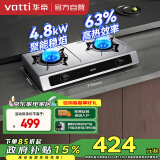 华帝（VATTI）国家政府补贴家用不锈钢台式燃气灶天然气4.8kW猛火灶熄火保护煤气灶双灶台灶具以旧换新i10112T