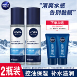 妮维雅男士面霜水活畅透润肤乳50g滋润保湿不油腻学生保湿乳护肤品春夏 多重控油保湿爽肤水150ml*2瓶