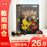 蹦蹦进口黑巧夹心巧克力15g*30粒盒装450g【临期清仓】