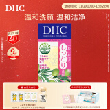 DHC 橄榄蜂蜜皂35g温和洁面皂深层清洁