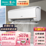 海信空调2匹挂机新一级能效智能变频柔风防直吹AI智控冷暖客厅卧室壁挂式空调KFR-50GW/E360-X1