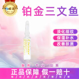 CYTOCPDRN欧赛斯眼周肽防伪ALLSENSA西班牙进口居家水光针原液自己打精华液 铂金三文鱼单支