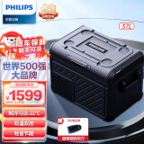 飞利浦（PHILIPS）车载冰箱 货车轿车车家两用 压缩机制冷 冷冻冷藏露营户外TB7101