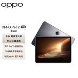 OPPO Pad 2 11.61英寸平板电脑 （8GB+256GB 2.8K超高清大屏 9510mAh）星云灰 办公学习娱乐游戏平板