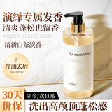 古势氨基酸除螨洗发水500g控油去屑清爽洗头膏露男女士香味持久留香